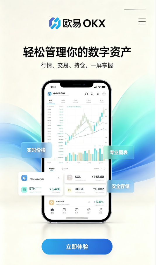 欧交易所平台app图文解读